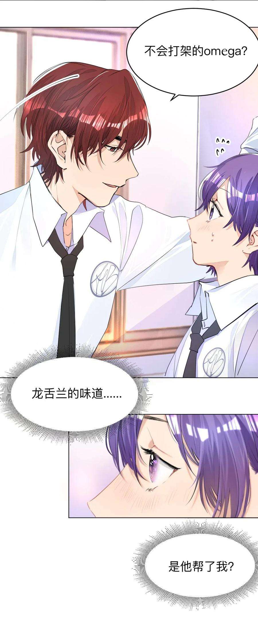 学霸今天撩到小奶包了吗002 打一架解决不了就再打一次