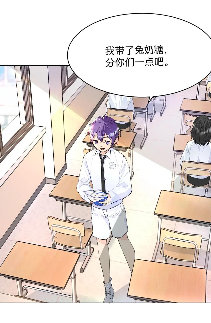 学霸今天撩到小奶包了吗002 打一架解决不了就再打一次