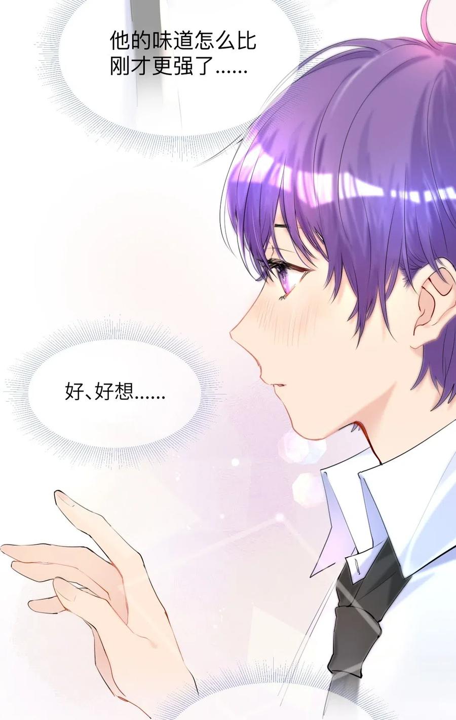 学霸今天撩到小奶包了吗002 打一架解决不了就再打一次