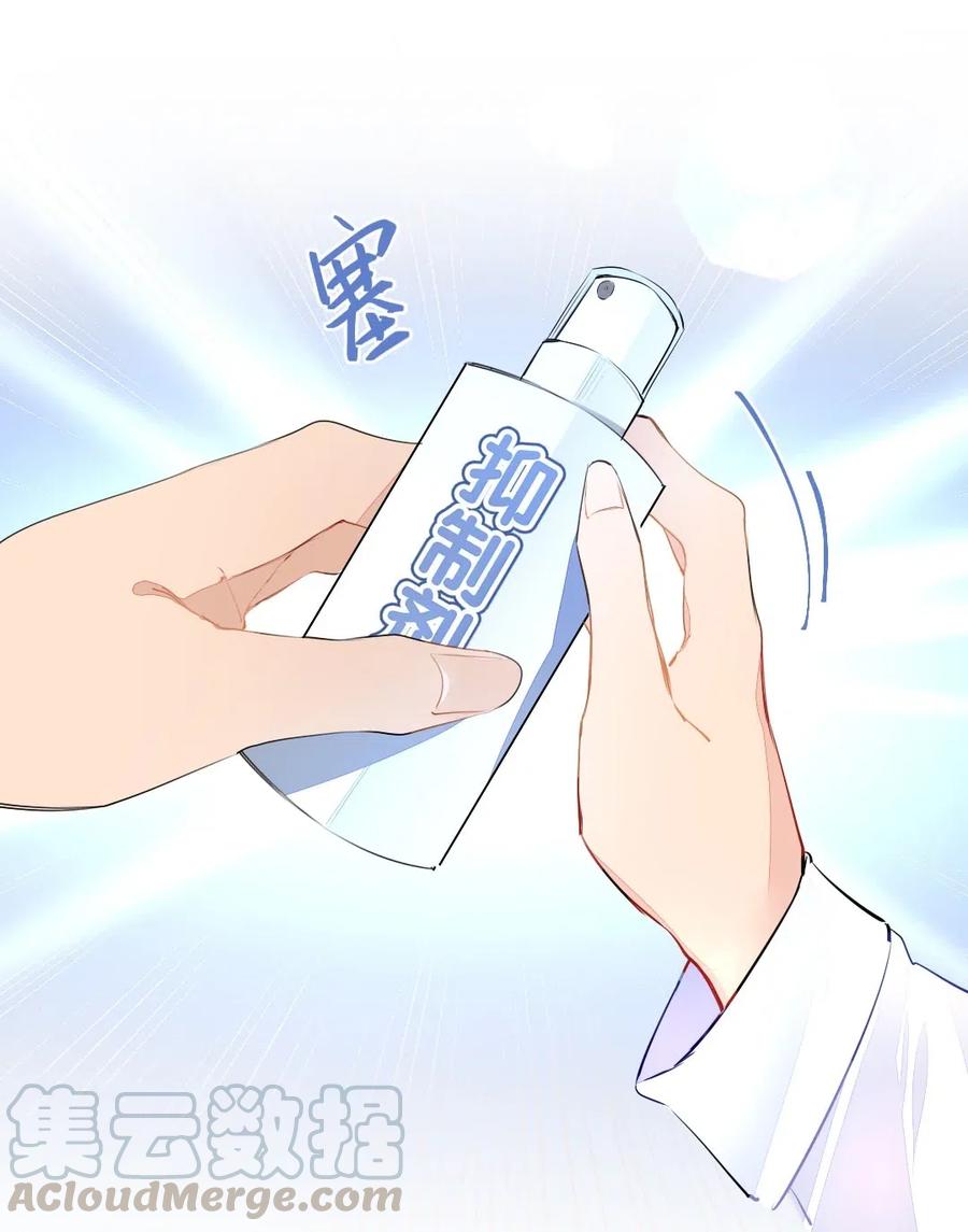 学霸今天撩到小奶包了吗002 打一架解决不了就再打一次