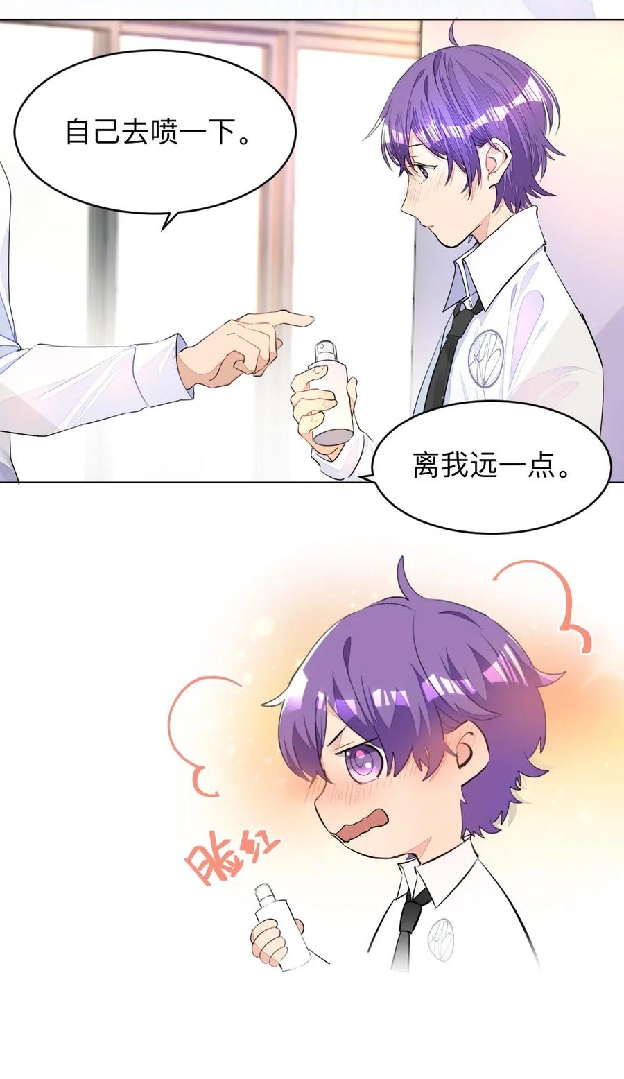 学霸今天撩到小奶包了吗002 打一架解决不了就再打一次