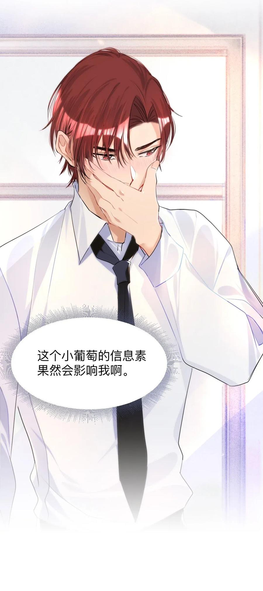 学霸今天撩到小奶包了吗002 打一架解决不了就再打一次