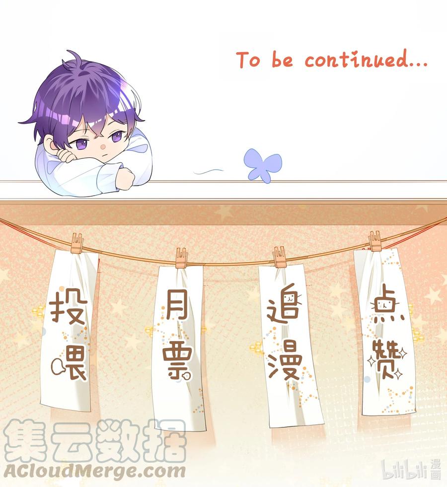 学霸今天撩到小奶包了吗002 打一架解决不了就再打一次