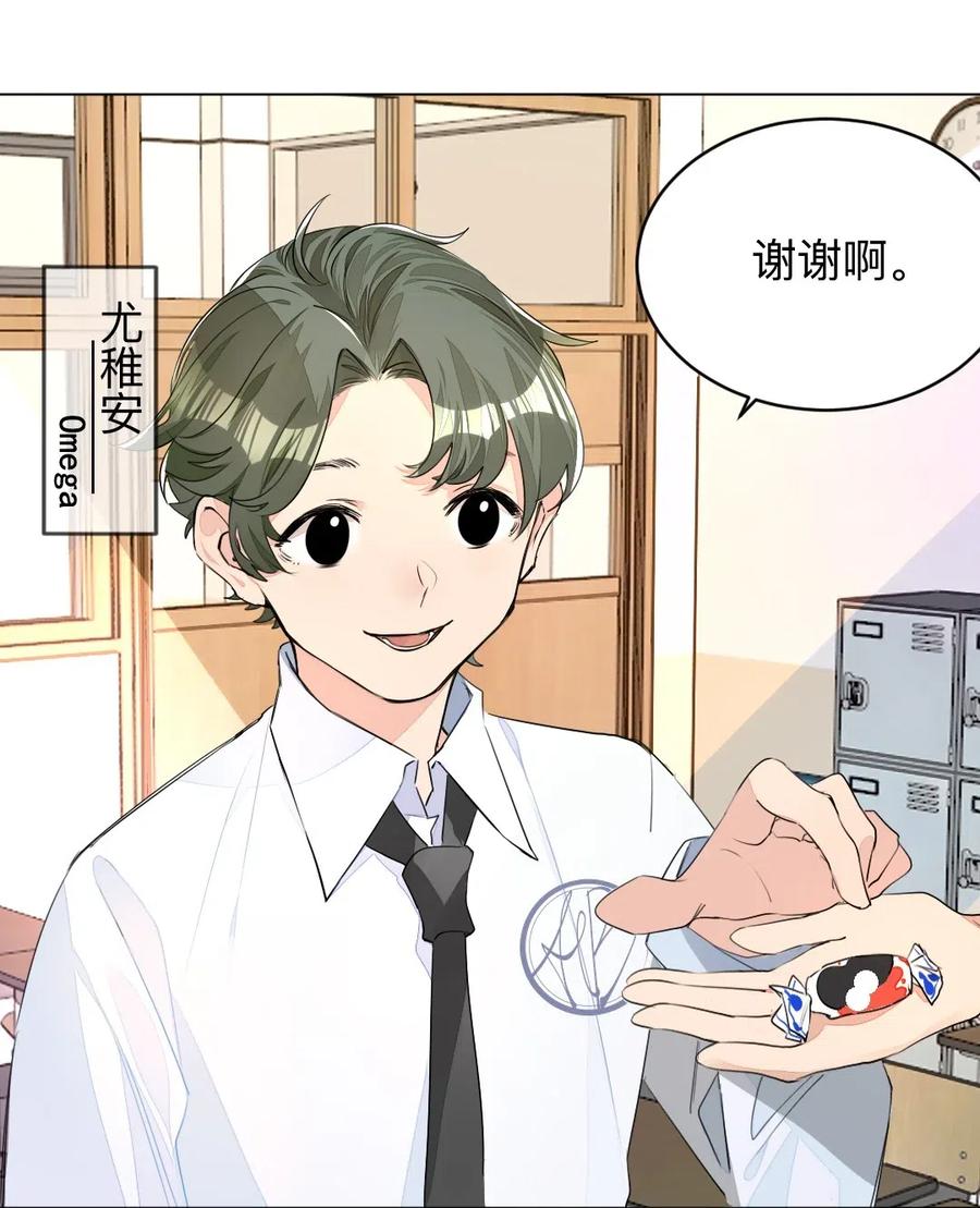 学霸今天撩到小奶包了吗002 打一架解决不了就再打一次