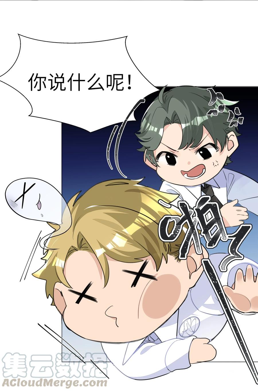 学霸今天撩到小奶包了吗003 恋爱不？我打架超凶