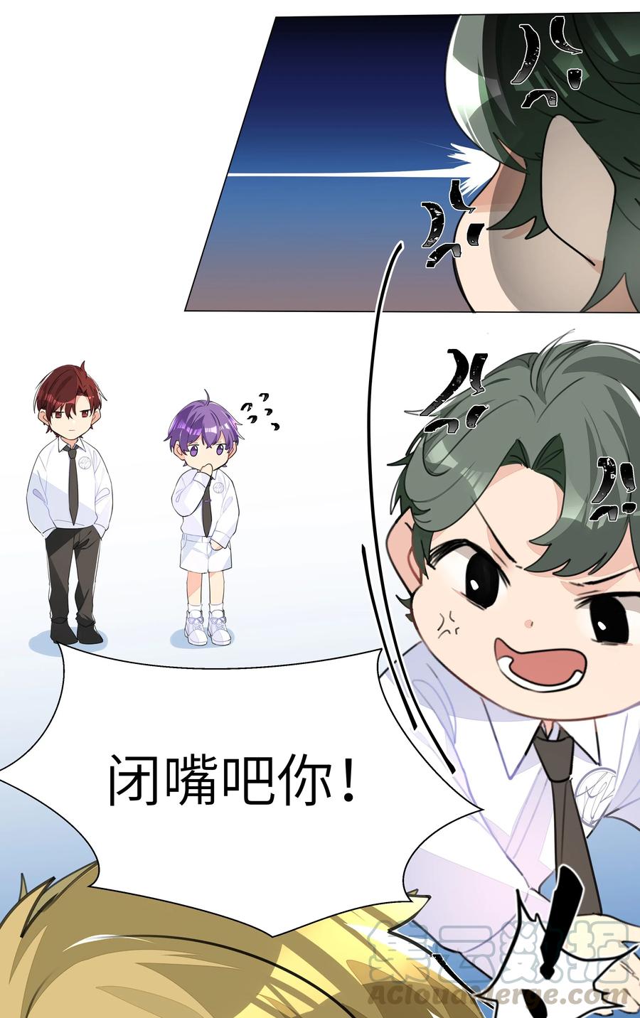 学霸今天撩到小奶包了吗003 恋爱不？我打架超凶