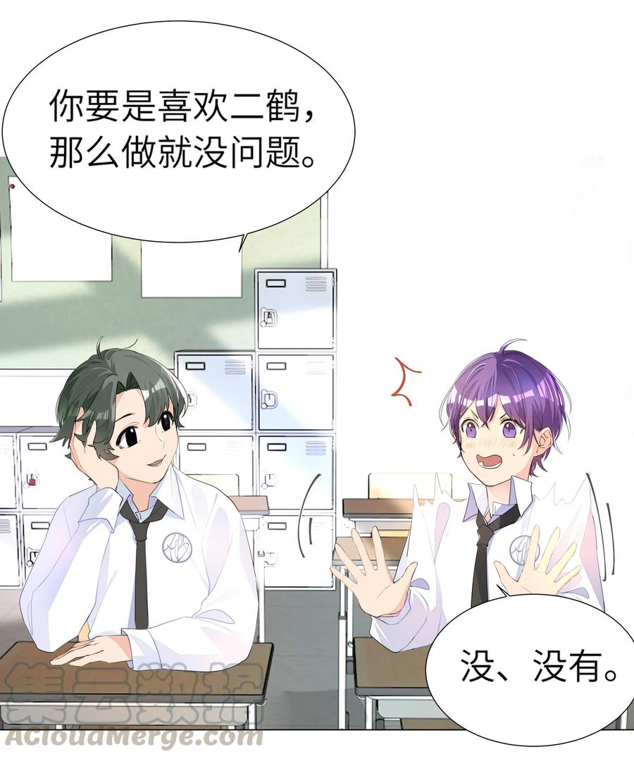 学霸今天撩到小奶包了吗003 恋爱不？我打架超凶