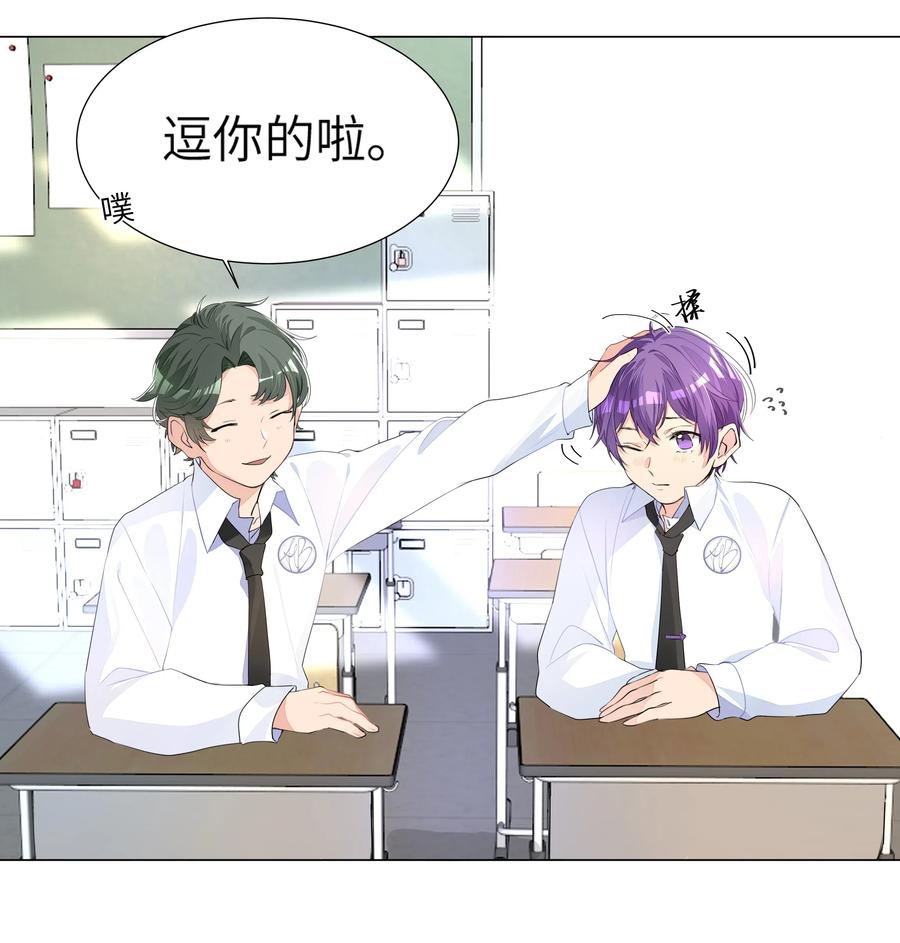 学霸今天撩到小奶包了吗003 恋爱不？我打架超凶