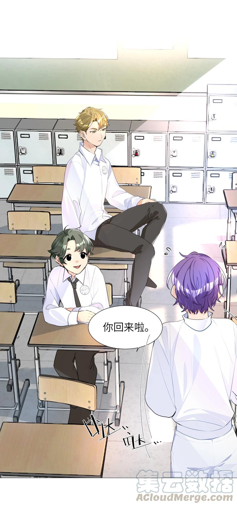 学霸今天撩到小奶包了吗003 恋爱不？我打架超凶