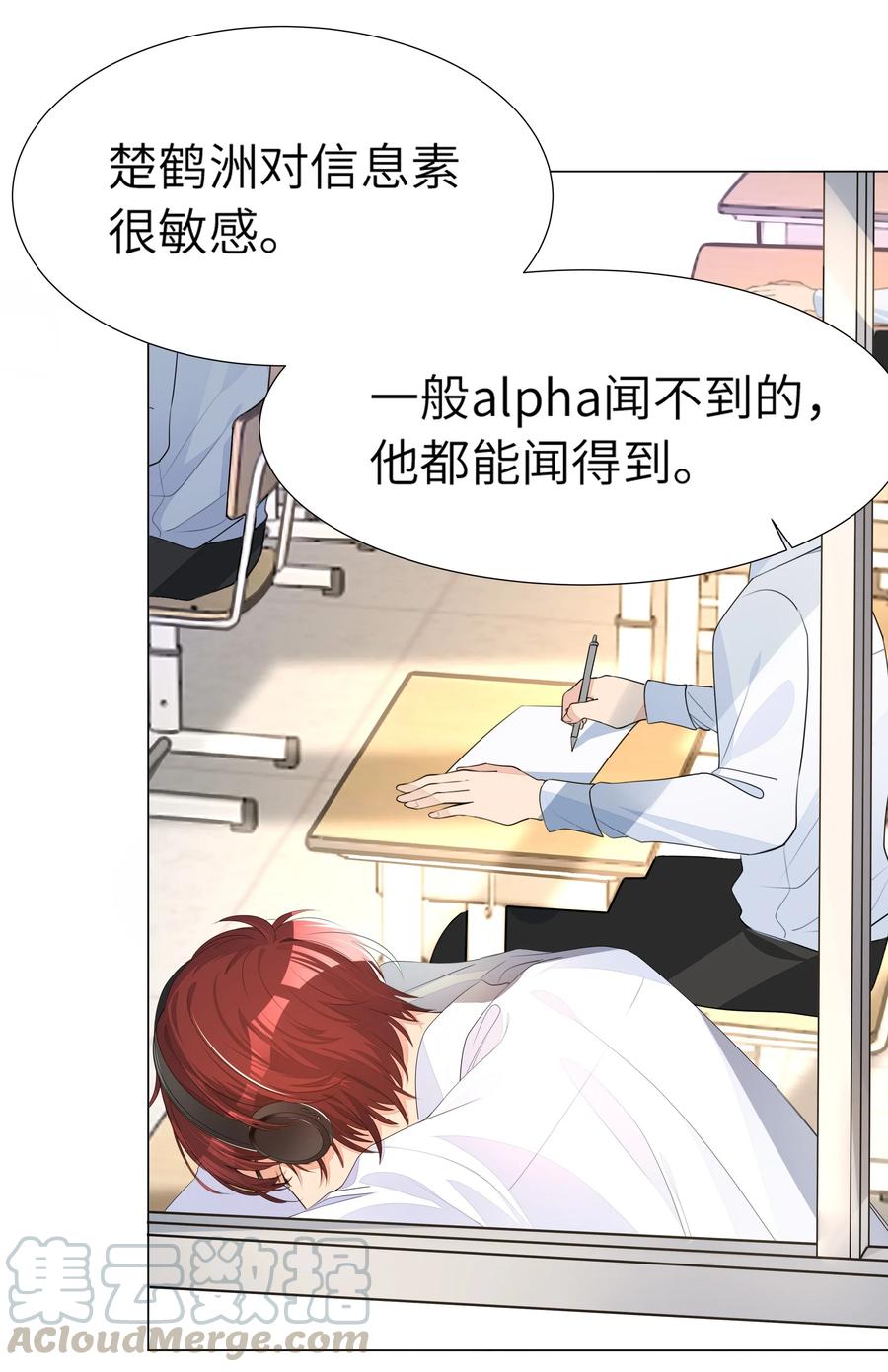 学霸今天撩到小奶包了吗003 恋爱不？我打架超凶