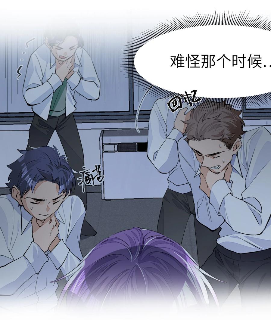 学霸今天撩到小奶包了吗003 恋爱不？我打架超凶