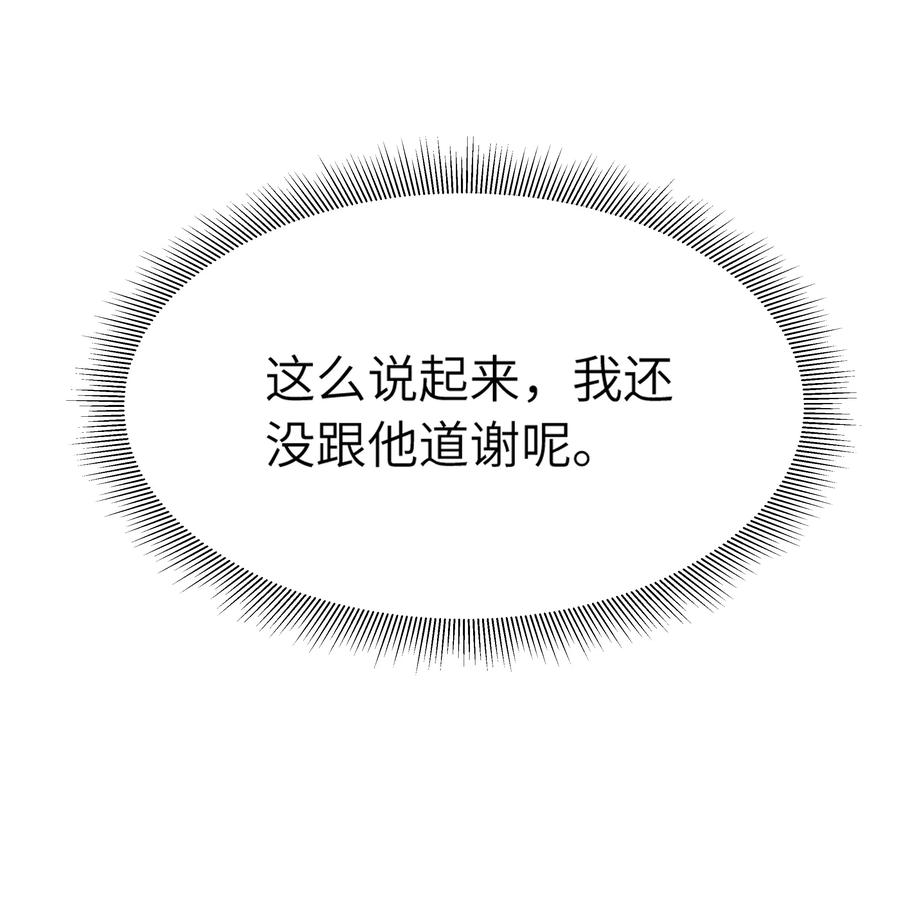 学霸今天撩到小奶包了吗003 恋爱不？我打架超凶