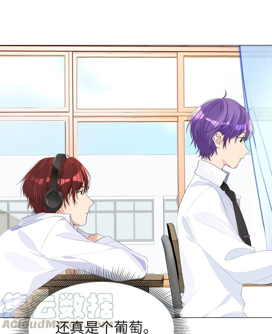 学霸今天撩到小奶包了吗003 恋爱不？我打架超凶