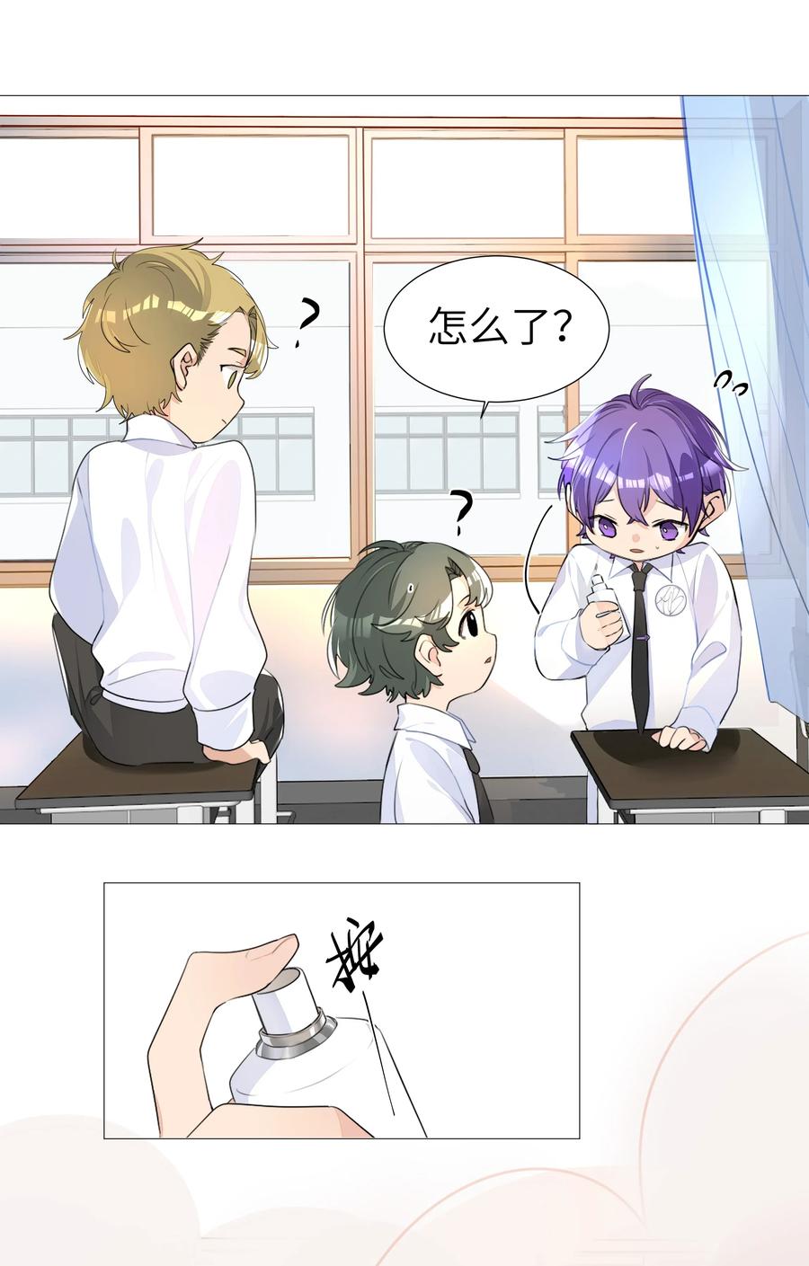 学霸今天撩到小奶包了吗003 恋爱不？我打架超凶