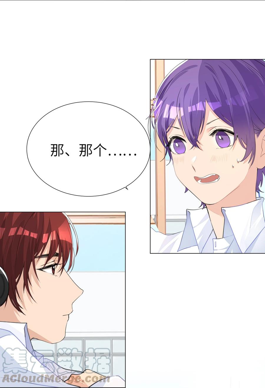 学霸今天撩到小奶包了吗003 恋爱不？我打架超凶
