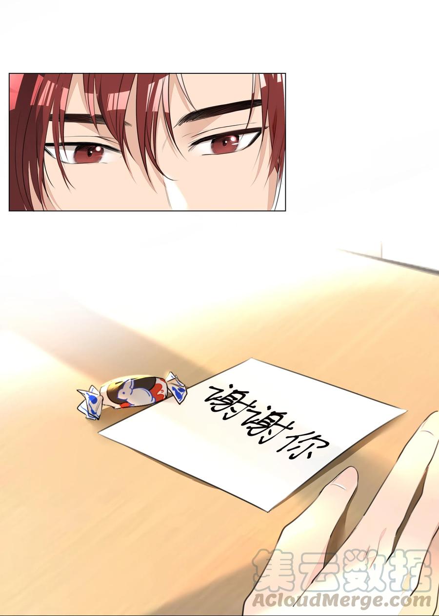 学霸今天撩到小奶包了吗003 恋爱不？我打架超凶