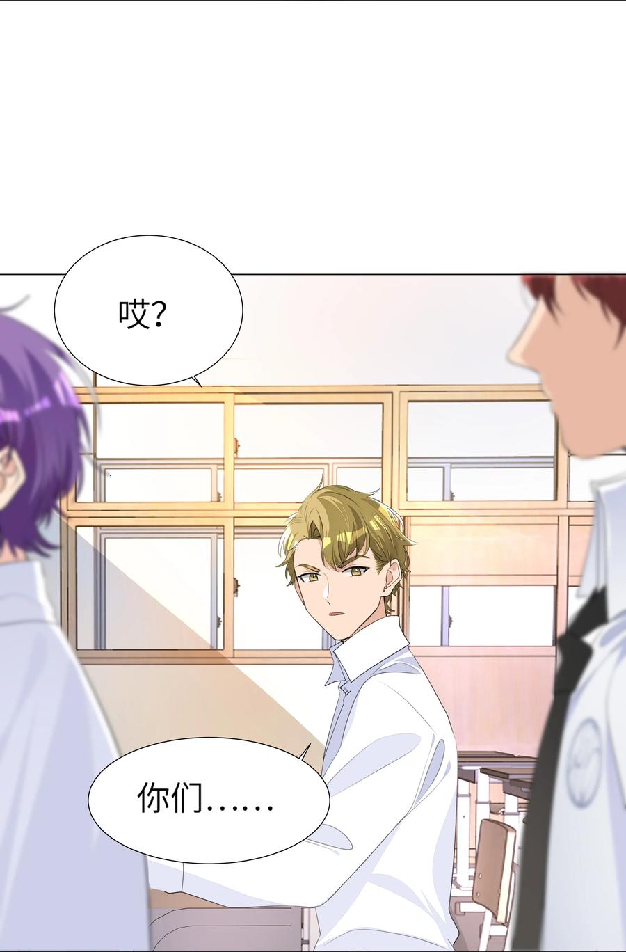 学霸今天撩到小奶包了吗003 恋爱不？我打架超凶