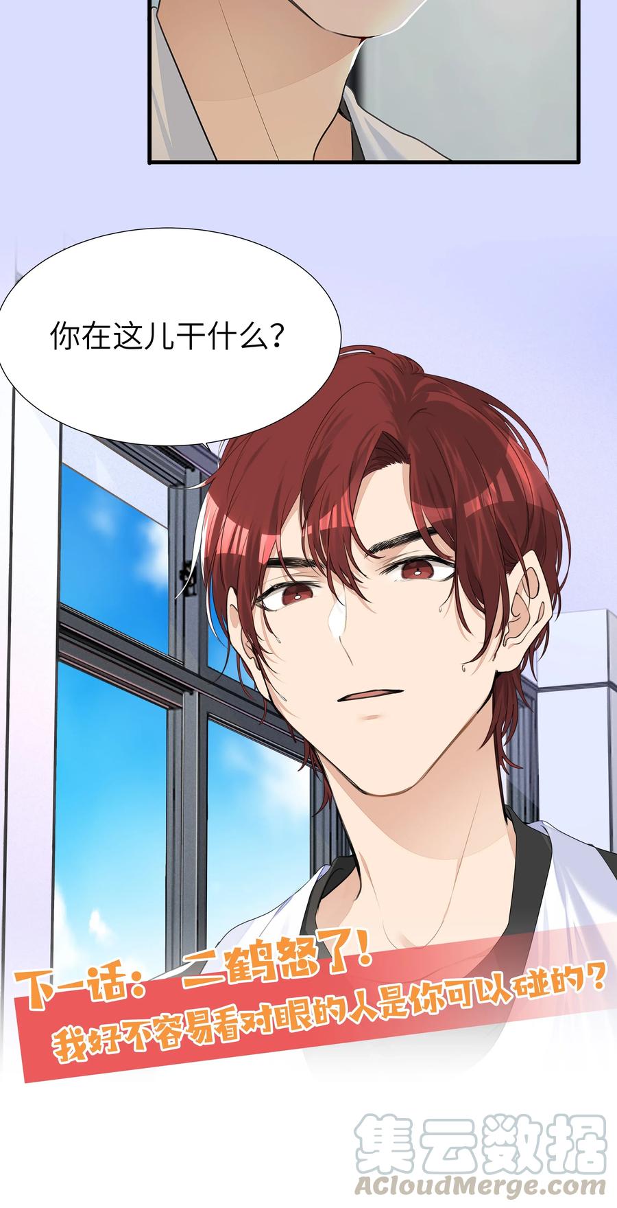 学霸今天撩到小奶包了吗003 恋爱不？我打架超凶