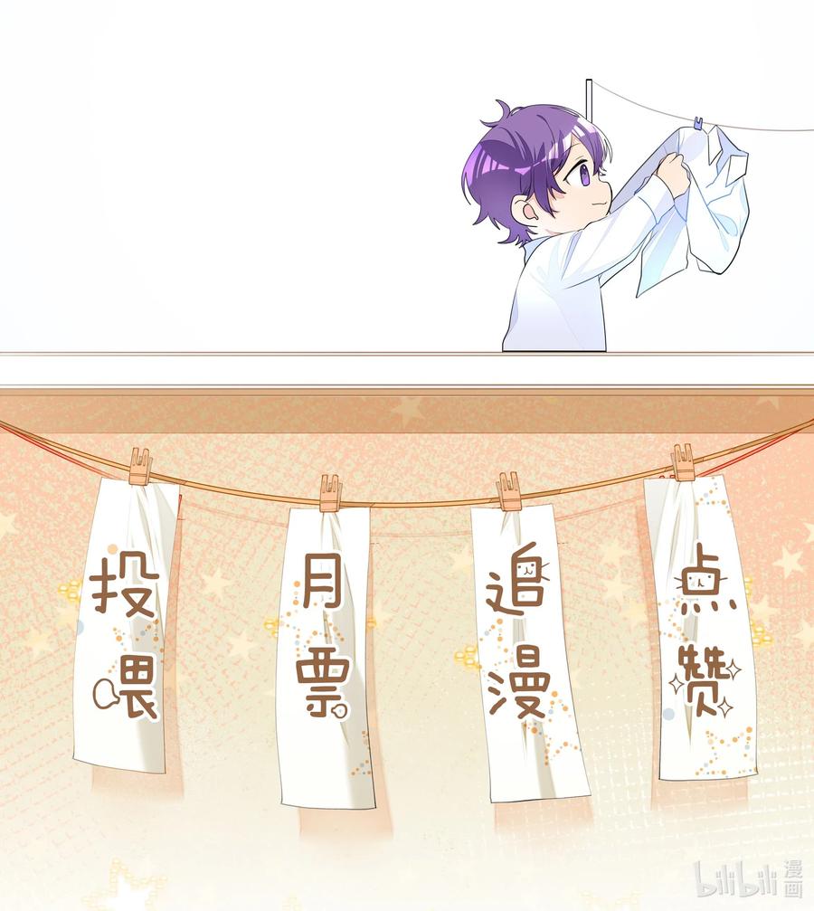 学霸今天撩到小奶包了吗003 恋爱不？我打架超凶