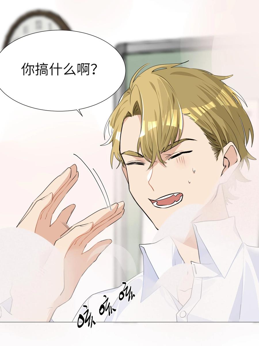 学霸今天撩到小奶包了吗003 恋爱不？我打架超凶