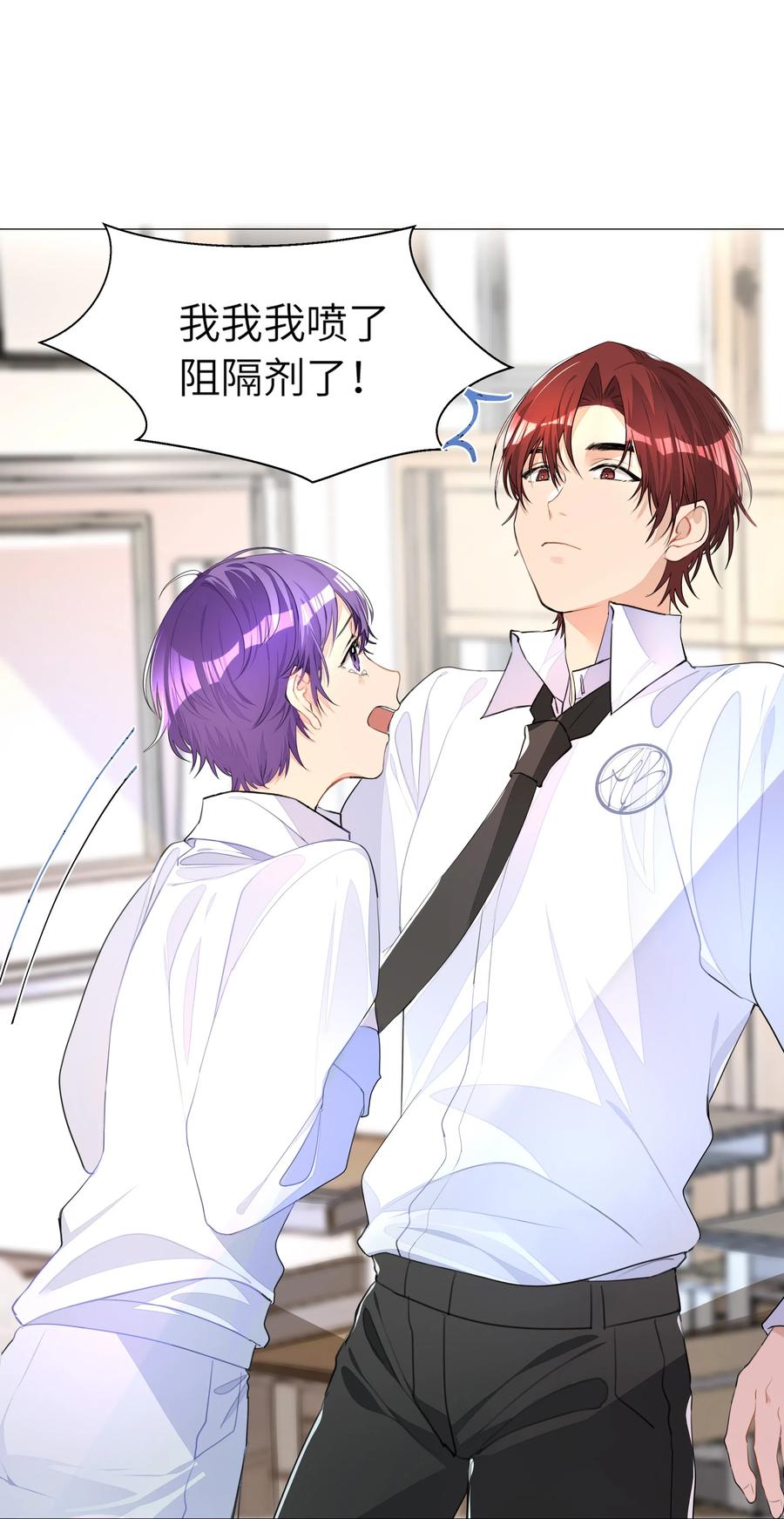 学霸今天撩到小奶包了吗003 恋爱不？我打架超凶