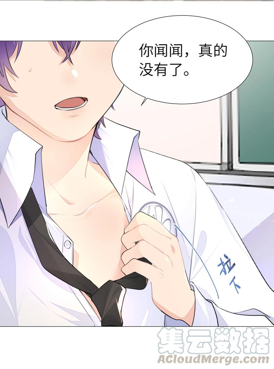 学霸今天撩到小奶包了吗003 恋爱不？我打架超凶