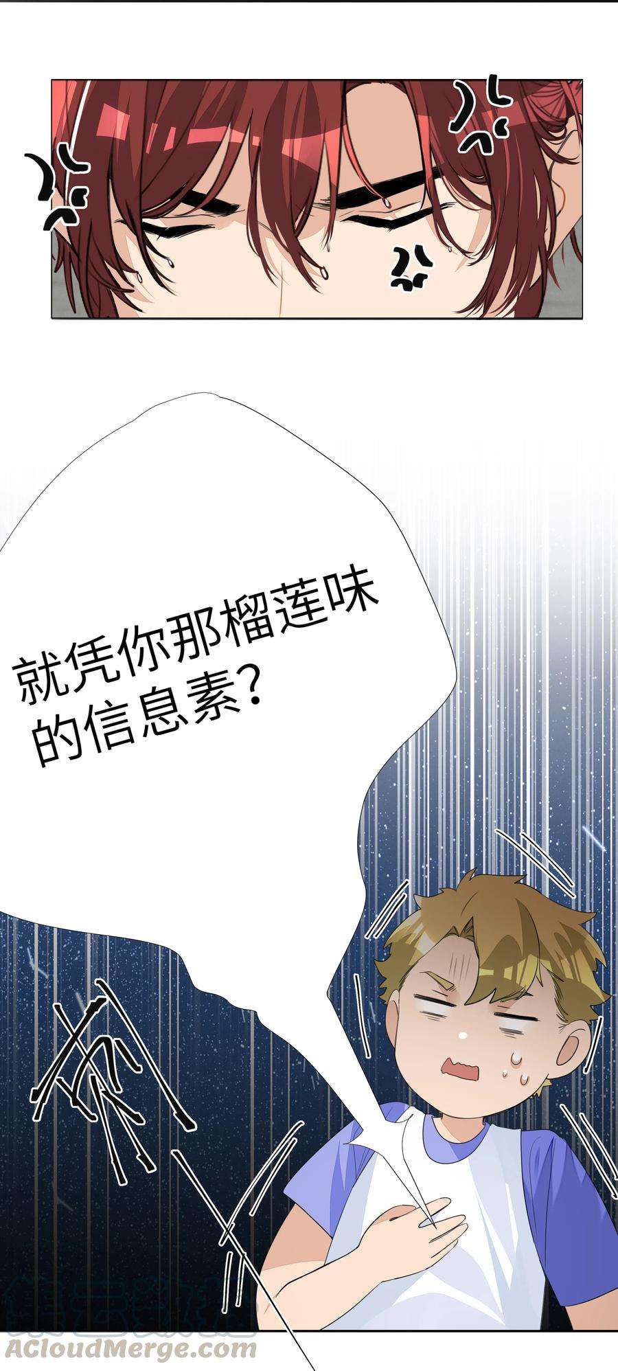 学霸今天撩到小奶包了吗004 你的笑容，我来守护