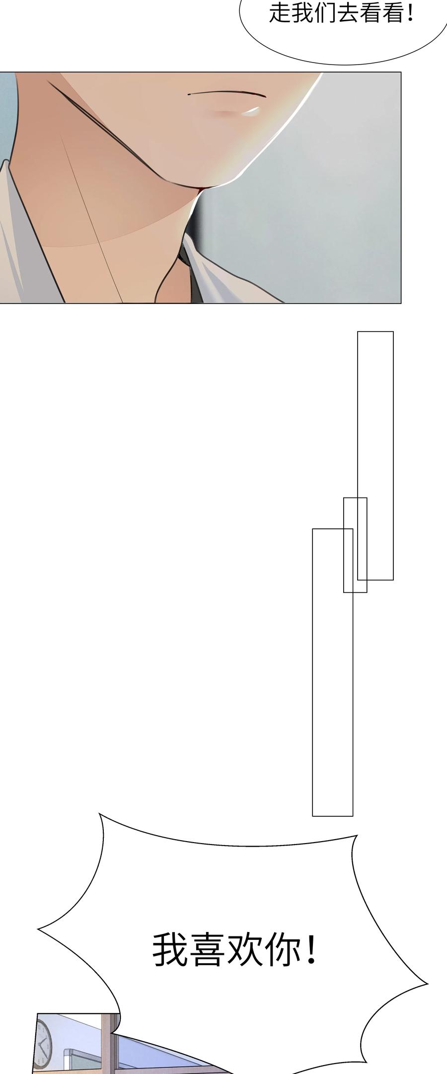 学霸今天撩到小奶包了吗004 你的笑容，我来守护