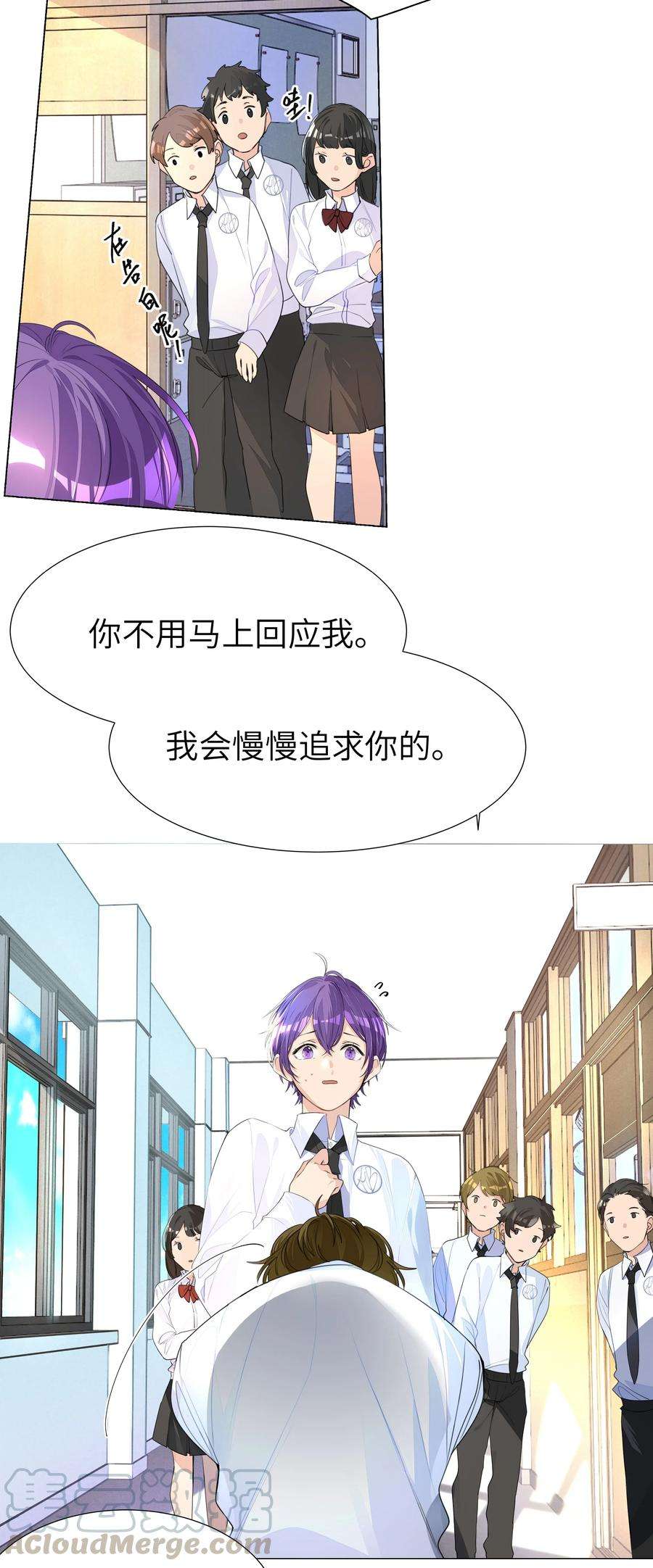 学霸今天撩到小奶包了吗004 你的笑容，我来守护