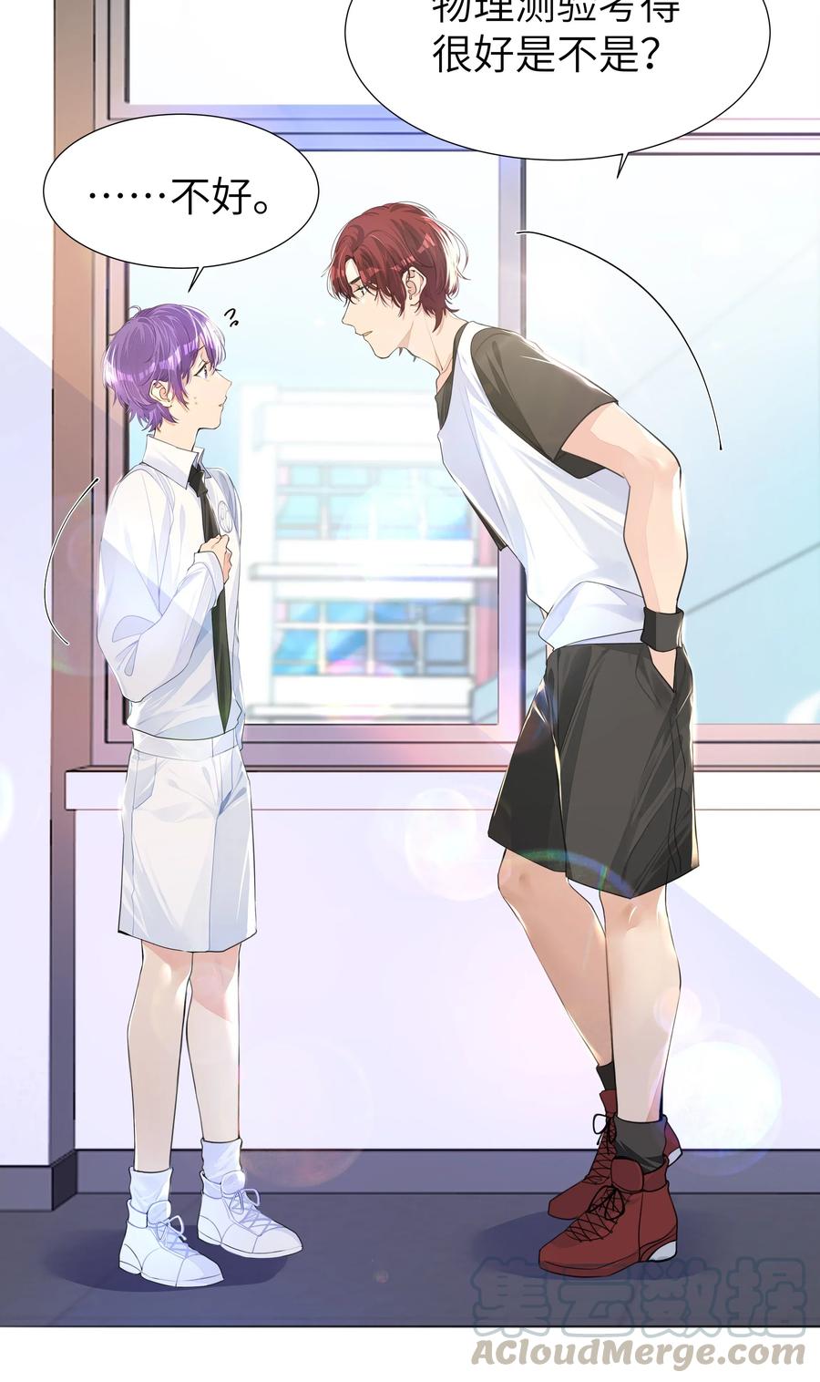 学霸今天撩到小奶包了吗004 你的笑容，我来守护