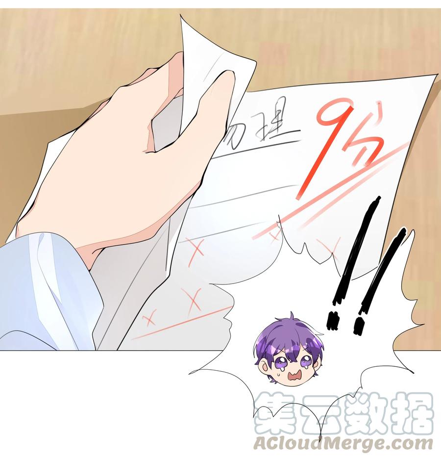 学霸今天撩到小奶包了吗004 你的笑容，我来守护