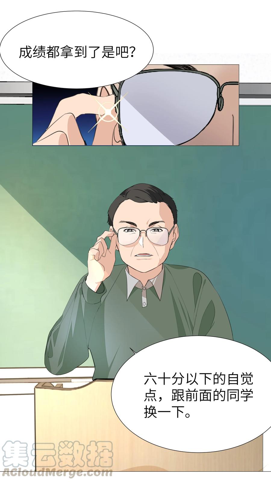 学霸今天撩到小奶包了吗004 你的笑容，我来守护