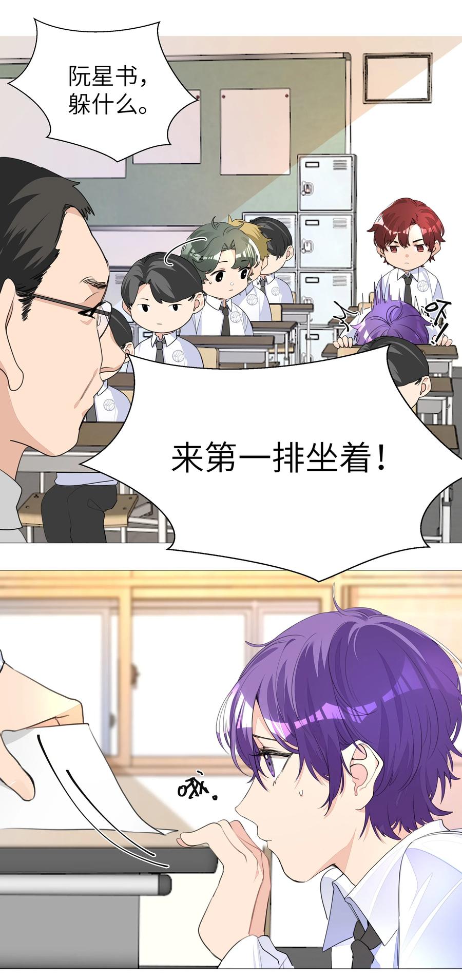 学霸今天撩到小奶包了吗004 你的笑容，我来守护