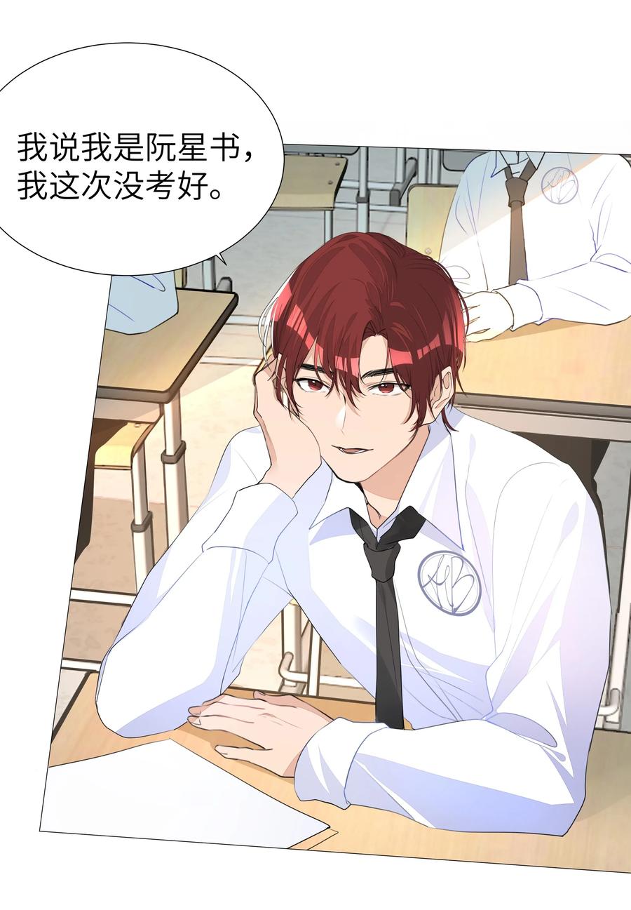 学霸今天撩到小奶包了吗004 你的笑容，我来守护