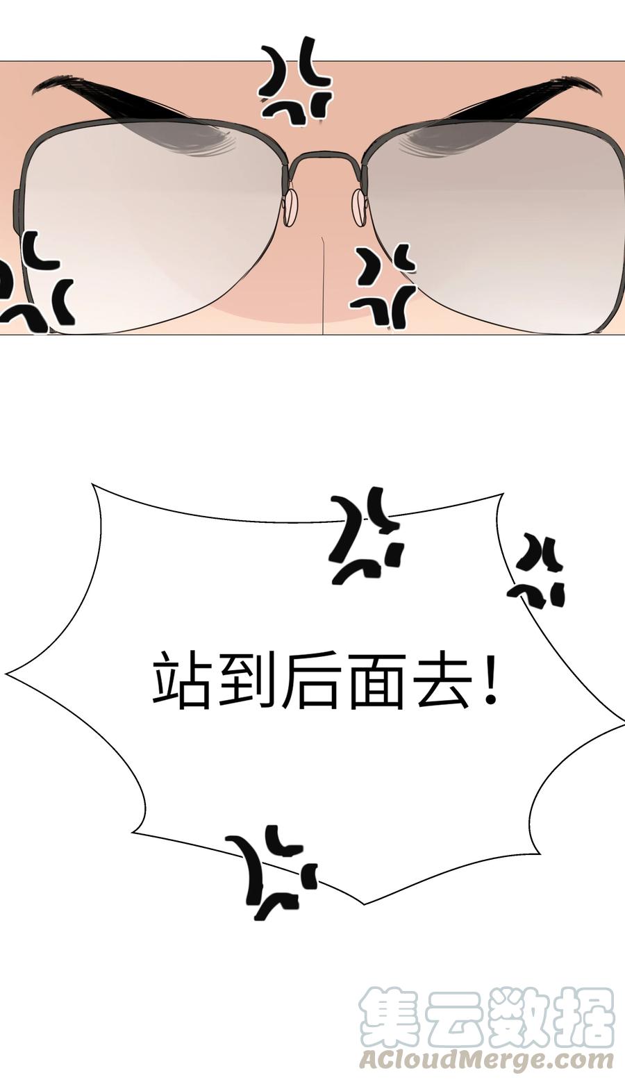 学霸今天撩到小奶包了吗004 你的笑容，我来守护