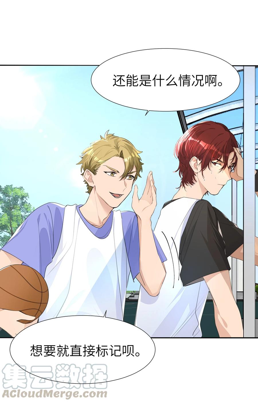 学霸今天撩到小奶包了吗004 你的笑容，我来守护