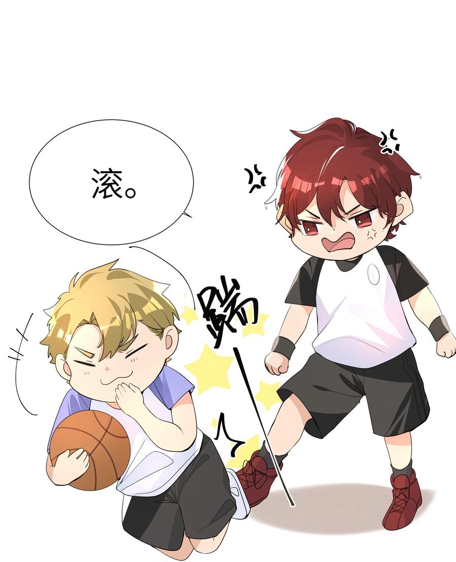 学霸今天撩到小奶包了吗004 你的笑容，我来守护