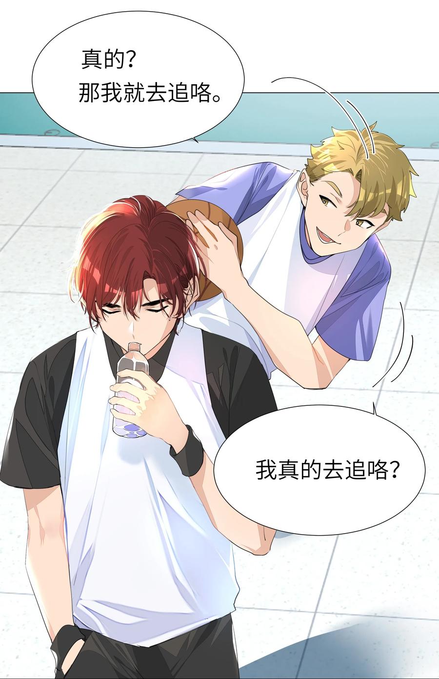 学霸今天撩到小奶包了吗004 你的笑容，我来守护