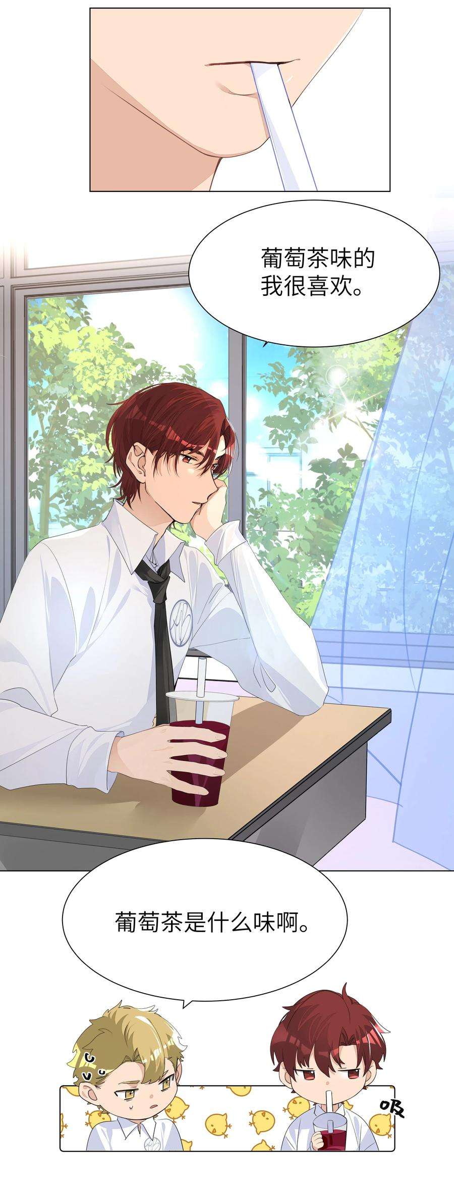 学霸今天撩到小奶包了吗005 恋爱哪有学习香