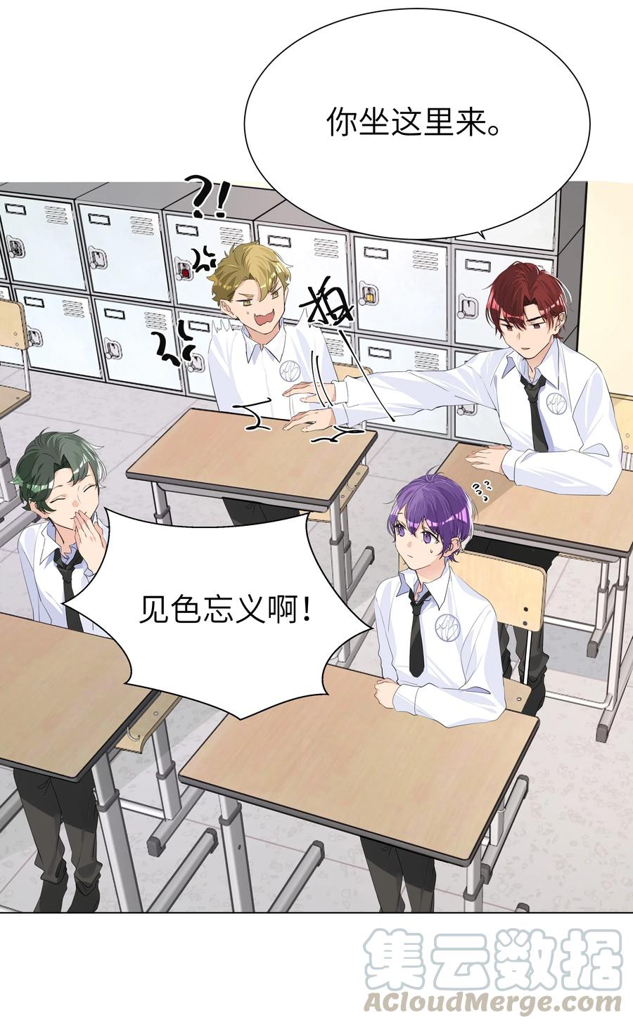 学霸今天撩到小奶包了吗005 恋爱哪有学习香