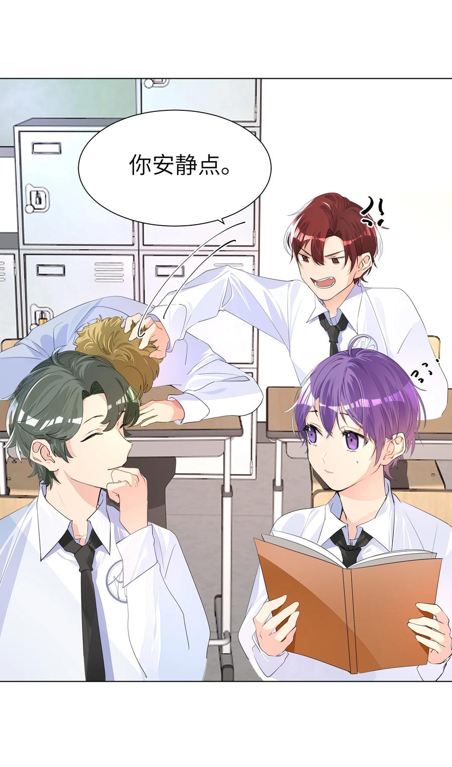 学霸今天撩到小奶包了吗005 恋爱哪有学习香