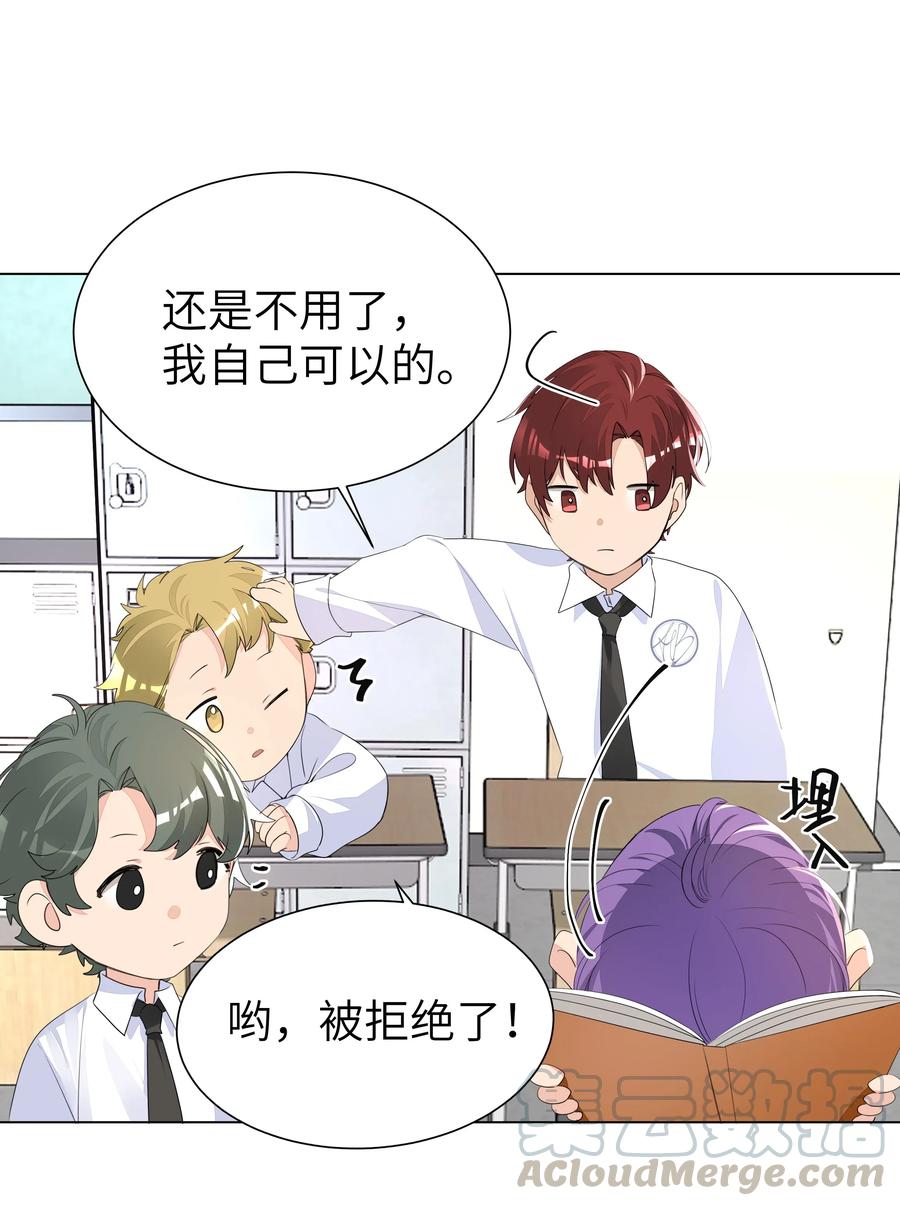 学霸今天撩到小奶包了吗005 恋爱哪有学习香