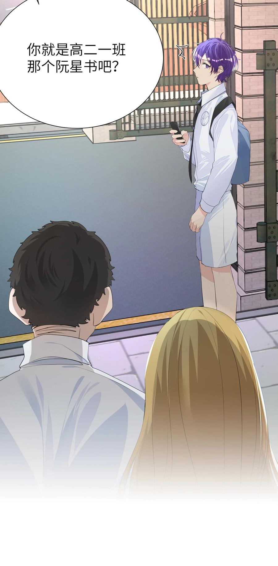 学霸今天撩到小奶包了吗005 恋爱哪有学习香