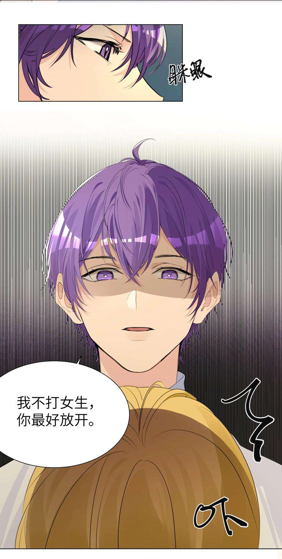 学霸今天撩到小奶包了吗005 恋爱哪有学习香