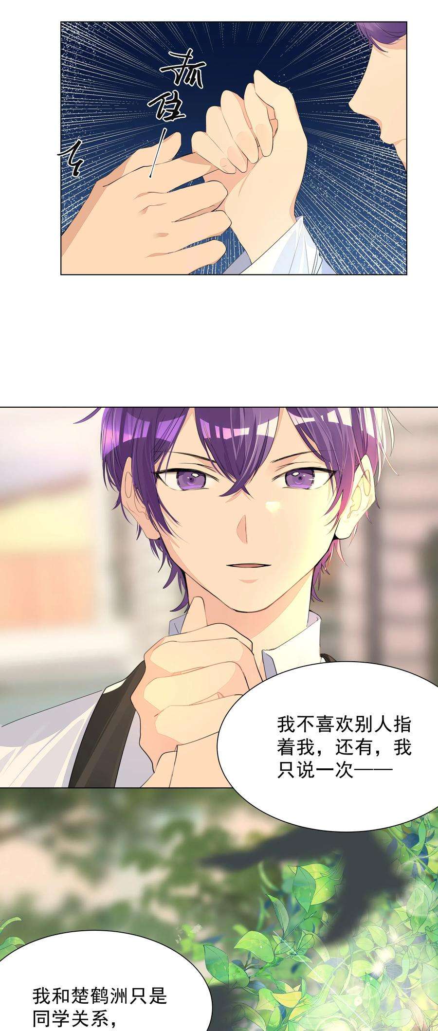 学霸今天撩到小奶包了吗005 恋爱哪有学习香