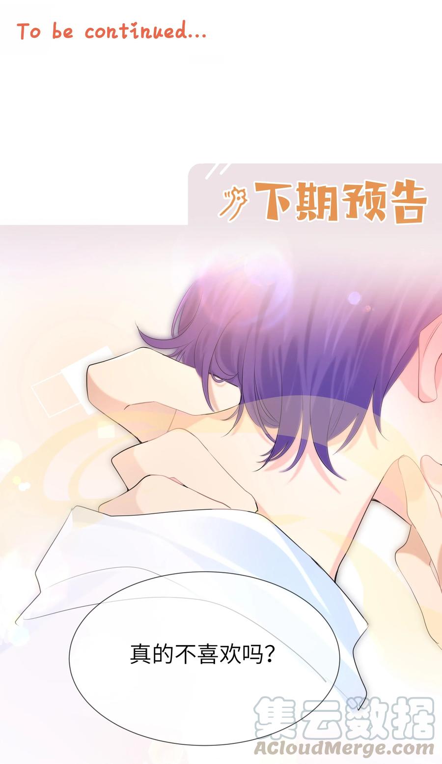 学霸今天撩到小奶包了吗005 恋爱哪有学习香