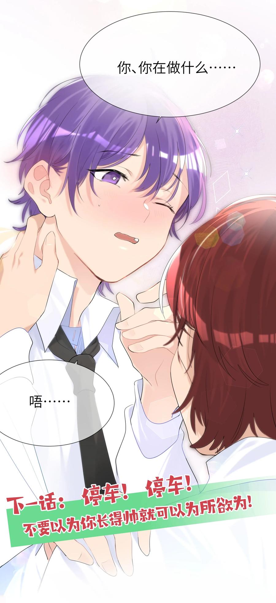 学霸今天撩到小奶包了吗005 恋爱哪有学习香