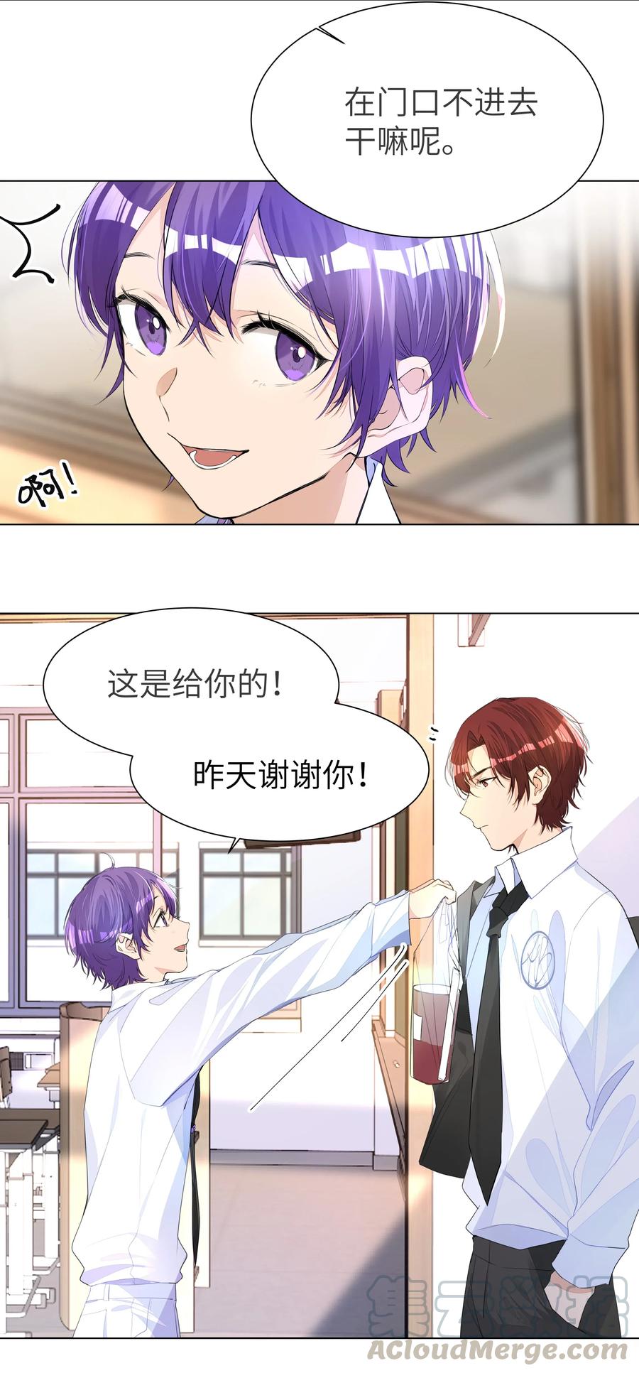 学霸今天撩到小奶包了吗005 恋爱哪有学习香