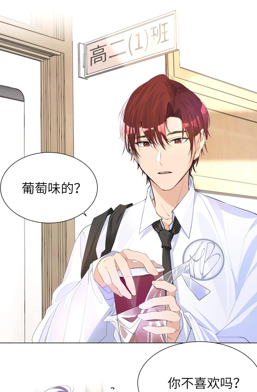 学霸今天撩到小奶包了吗005 恋爱哪有学习香