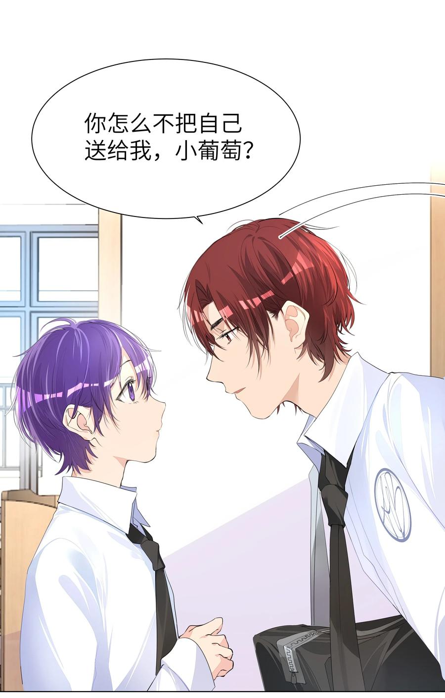 学霸今天撩到小奶包了吗005 恋爱哪有学习香